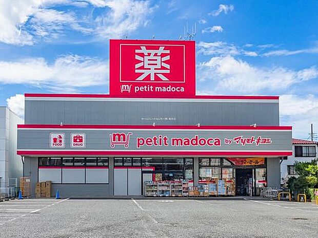 petit　madoca八潮中央店（約750m）