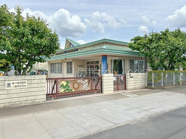 八潮市立南川崎保育所(約550m)