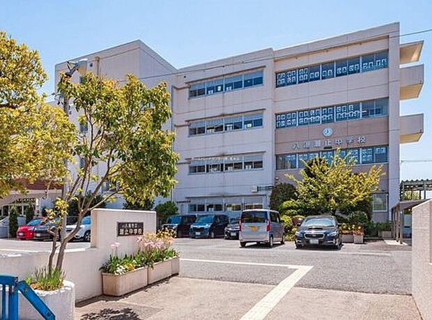 八潮市立潮止中学校(約1,600m)