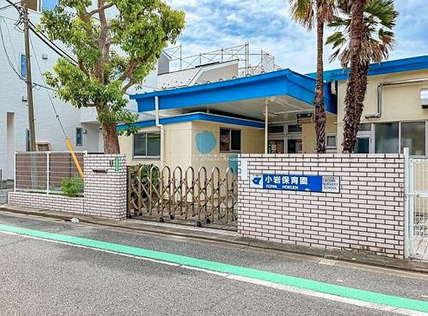 小岩保育園(約282m)