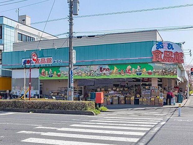 おっ母さん食品館三郷店(約650m)