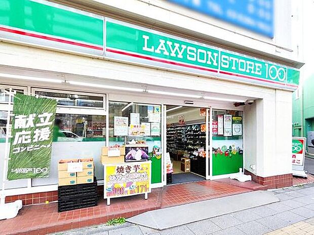 ローソン足立千住中居町店(約540m)