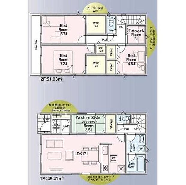 【4LDK】広々17帖のLDK!対面キッチンからはLDK全体を見渡せます♪2つのウォークインクロ―ゼット等全居室に収納を完備!お部屋もスッキリ♪あると便利なテレワークルーム付き♪バルコニーは2部屋より出られて便利♪