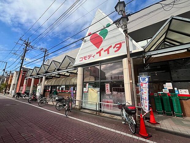 コモディイイダ舎人店(約1,200m)