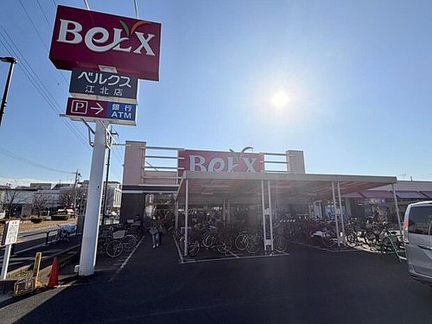 ベルクス江北店(約700m)