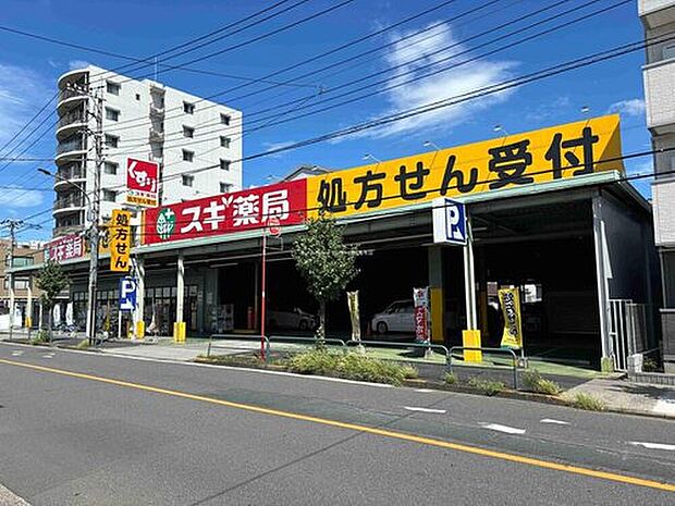 スギ薬局鹿浜店(約450m)