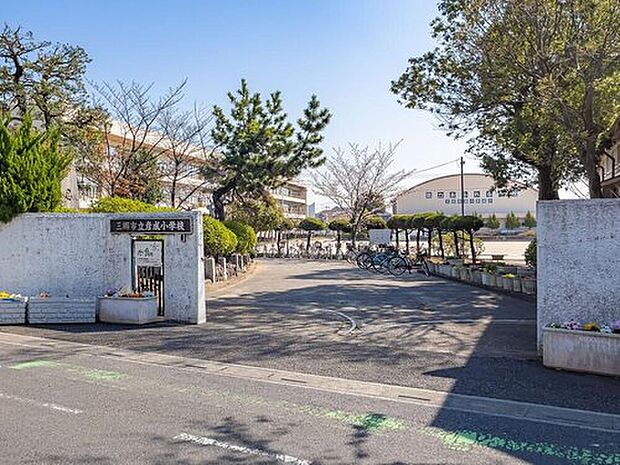 三郷市立彦成小学校(約1,600m)