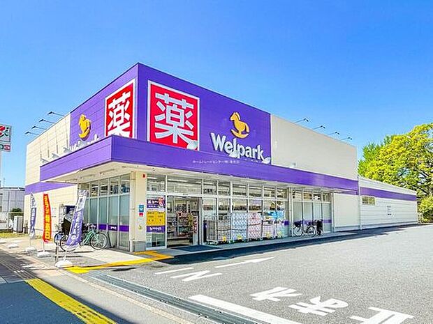 ウェルパーク足立舎人店(約350m)