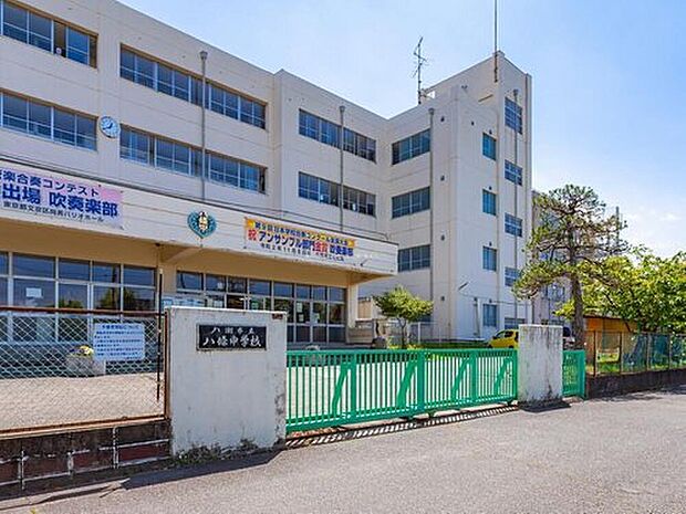 八潮市立八條小学校（約450m）