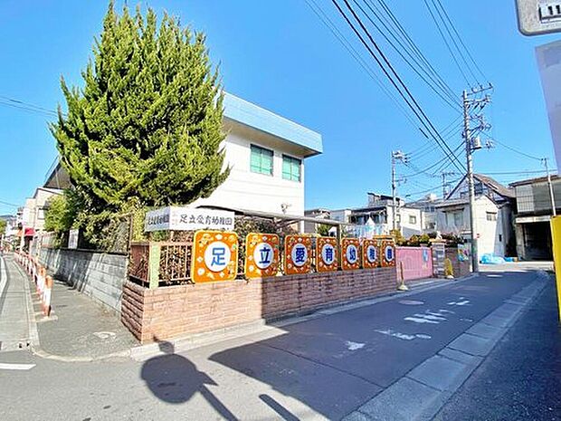 足立愛育幼稚園（約280m）
