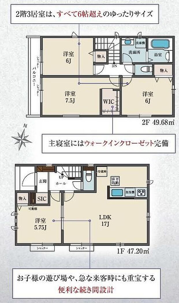 【4LDK】広々17帖のLDK！対面キッチンからはLDK全体を見渡せます♪急な来客にも便利な続き間設計♪SICやWICなど充実の収納でお部屋をスッキリとご使用頂けます♪2部屋から出入り可能な広々バルコニー付き♪