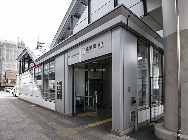 日暮里・舎人ライナー「高野」駅（約650m）