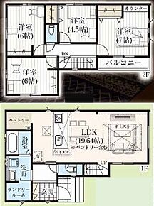 広々19.64帖のLDK！対面キッチンからはLDK全体を見渡せます♪育ちざかりのお子様を持つママに嬉しい広々パントリー(食糧貯蔵庫)付き♪雨の日の洗濯物も安心のランドリールーム付き♪ 