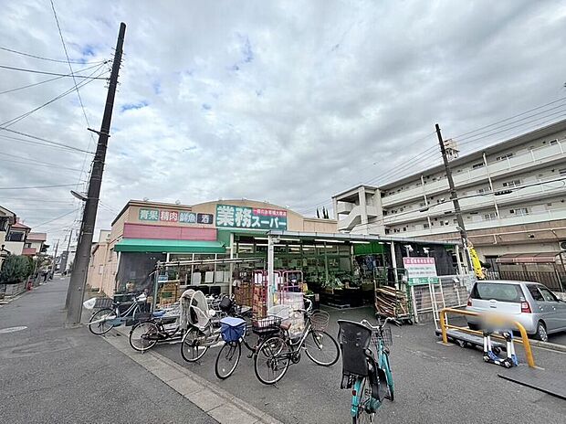 業務スーパー金町店(約1,300m)
