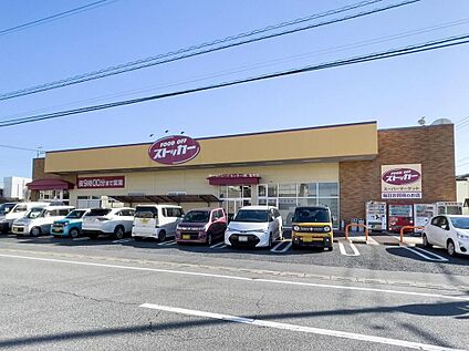カスミFOOD　OFFストッカー三郷店 950m(徒歩12分/自転車4分)
