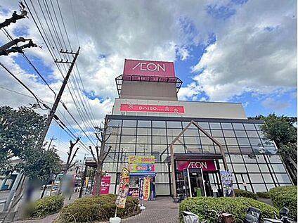 イオン八潮南店 1200m (徒歩15分、自転車5分)