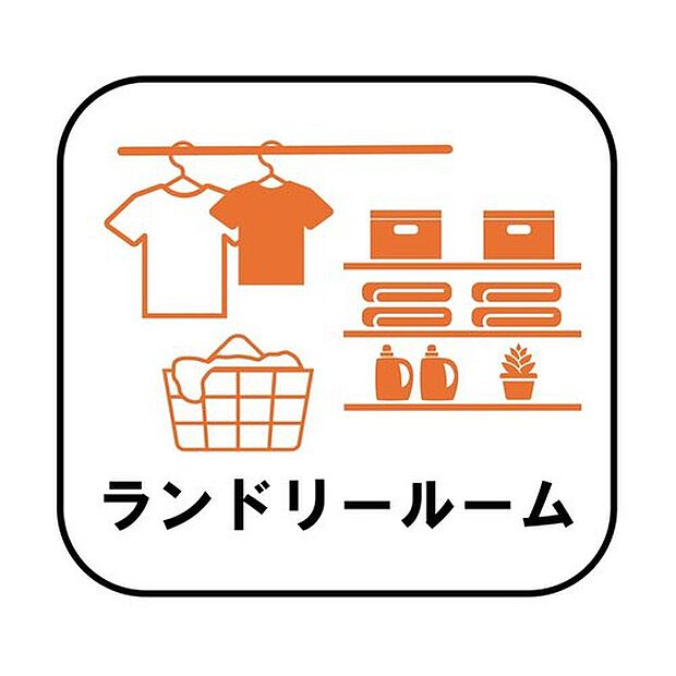 【【ランドリールーム】】(2号棟)雨の日の物干しや、洗濯した衣服にアイロンをかけたり畳んだり、洗濯に関する家事を一ヵ所で行うことができます。移動する手間が省けるので家事の時短になります♪※1・6号棟が該当物件です