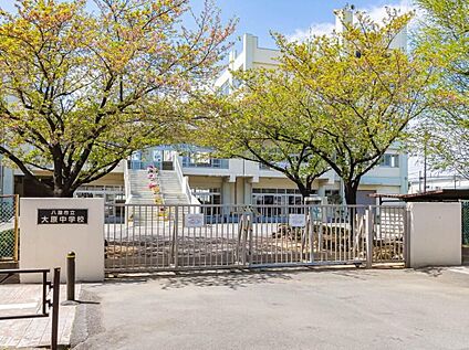 八潮市立大原中学校 950ｍ(徒歩12分)