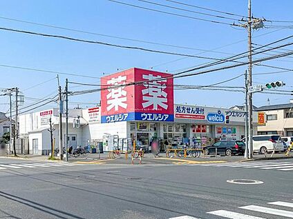 ウエルシア足立加賀店 500ｍ(徒歩7分)
