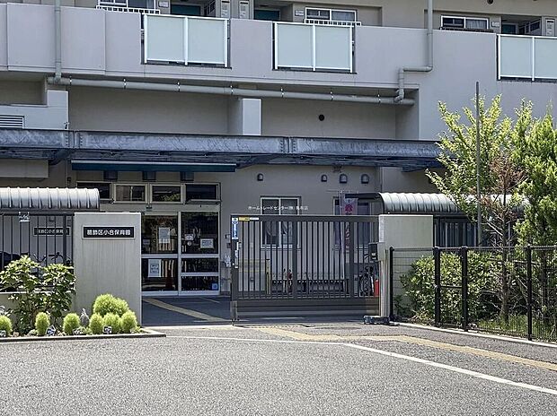 葛飾区立小合保育園(約220m)