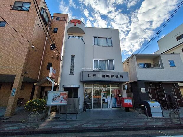 江戸川船堀郵便局(約350m)