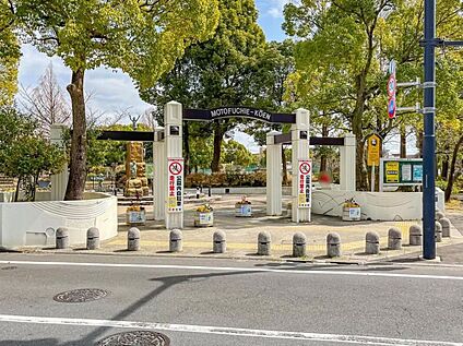 元渕江公園 1100ｍ(徒歩14分・自転車4分)