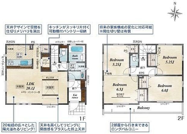 【3LDK】広々20.1帖のLDK！対面キッチンからはLDK全体を見渡せます♪リビングには冬も暖か床暖房を完備♪2部屋から出入り可能なバルコニーは南向きなので大量の洗濯物も楽々です♪