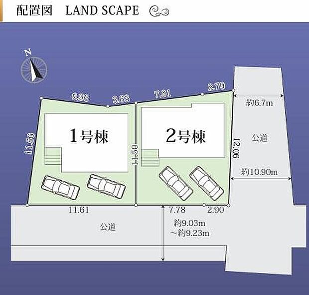 各棟お車２台駐車可能☆
１号棟　ご成約済み
２号棟　２，５２０万円