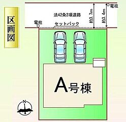 飯田グループホールディングス　ハートフルタウン　瀬戸市塩草町３期 その他
