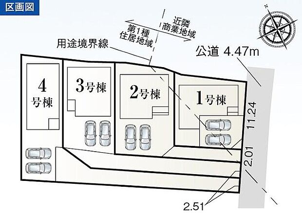 春日井市坂下町二丁目第２　全４棟
並列２台駐車可能♪
１号棟　２，９８０万円
２号棟　２，９８０万円
３号棟　２，８８０万円
４号棟　２，４９０万円