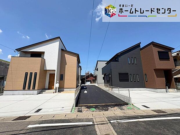 小牧市第3中央 全4棟
堂々完成しました☆ご案内可能です♪
ご好評につき残り2棟!全棟3台駐車可能♪
お問い合わせはお気軽に、ホームトレードセンター株式会社まで!