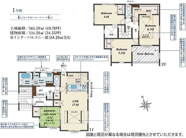 (１号棟)、価格4390万円、4LDK、土地面積164.59m2、建物面積114.26m2