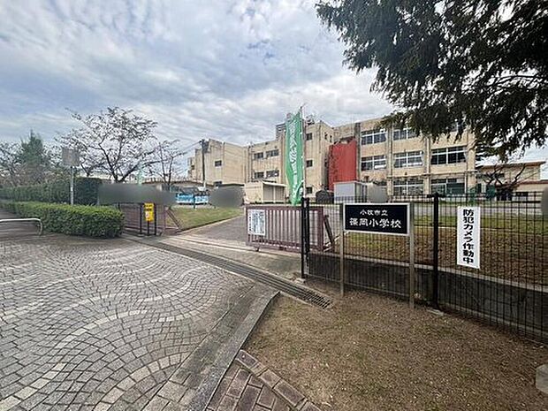 小牧市立篠岡小学校まで600m 徒歩8分♪