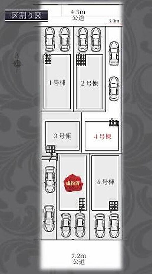 【全体区画図】瑞穂区萩山町二丁目、全６棟
ご好評につき残り５棟！
１号棟　５，２９９万円
２号棟　５，４９９万円
３号棟　４，８９９万円
４号棟　４，６９９万円
５号棟　ご成約済み
６号棟　５，６９９万円