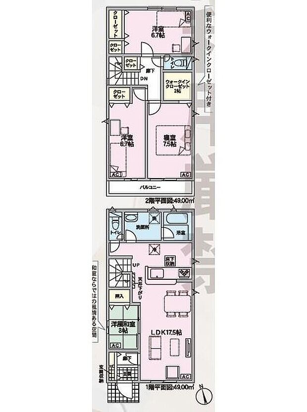 【4LDK】広々とした１７．５帖のリビング！
リビングに隣接した３帖の洋風和室☆
ウォークインクローゼット付きです。