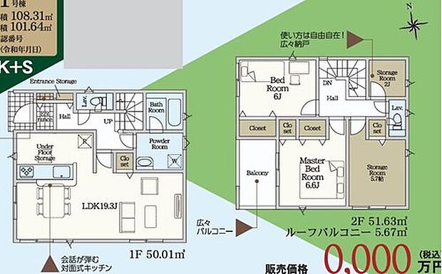 【2LDK+2S】対面式キッチン仕様の大空間１９．３帖の明るいリビング♪
リビングや各居室に収納スペースが充実♪
大きな荷物も収納可能！２つの納戸付き☆
日当たり良好な広々バルコニー♪