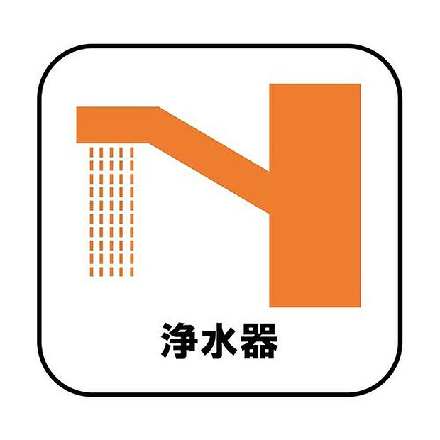 【浄水器】浄水カートリッジ内蔵で場所を取らずに見た目もスッキリ。ノズルはシャワーヘッドになっておりお掃除も楽々です。

