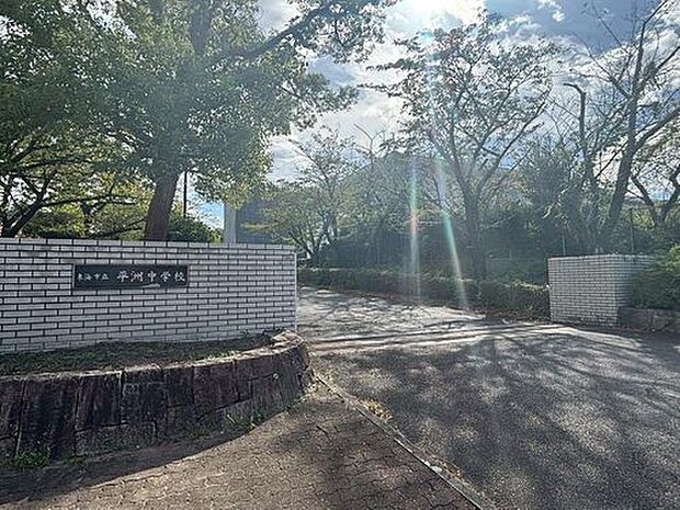 東海市立平洲中学校(約921m)