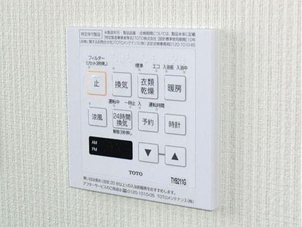 【浴室乾燥機】雨の日や冬場のお洗濯に嬉しい装備。洗濯物を乾かすだけでなく、入浴の度に換気機能で湿気を排出できるためカビの防止にもなります。