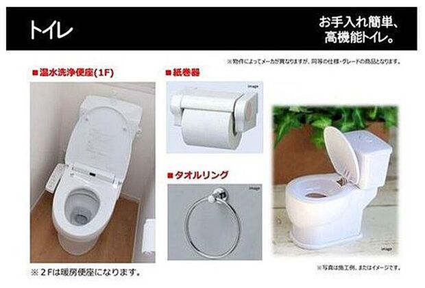 【トイレ】お手入れ簡単、高機能トイレ。