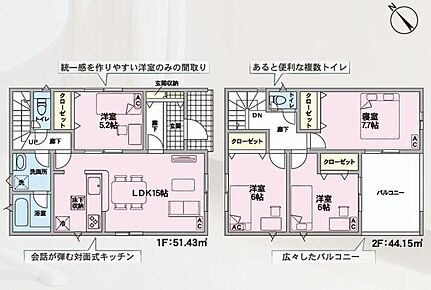対面式キッチン仕様の明るい１５帖のリビング♪
各居室に収納スペースが充実♪
全４居室あり、プライベート空間が充実♪
日当たり良好な南西向きの広々ルーフバルコニー♪ 
