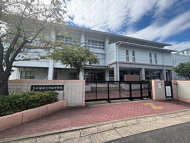 名古屋市立守山中学校（約800m）