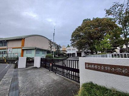春日井市立東野小学校 1920m(徒歩24分)