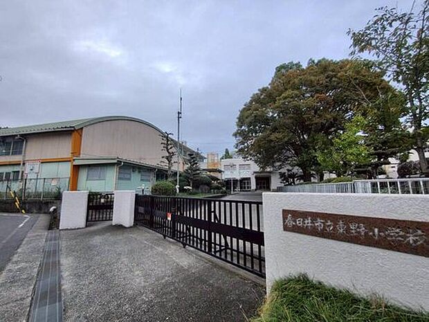 春日井市立東野小学校(約1,920m)