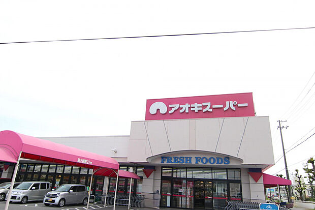 アオキスーパー東明店（約450m）