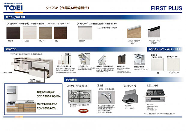 キッチン　人工大理石を使ったカウンターは汚れが付きにくく、作業のしやすい広さです。食洗器が標準装備の収納たっぷりなシステムキッチンです。