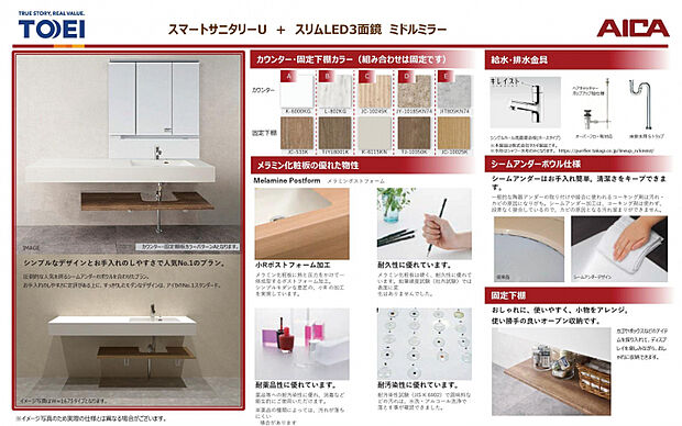 洗面台　段差のないシームアンダーボウル仕様でお手入れ簡単！お洒落で使い勝手の良いオープン収納付きです。