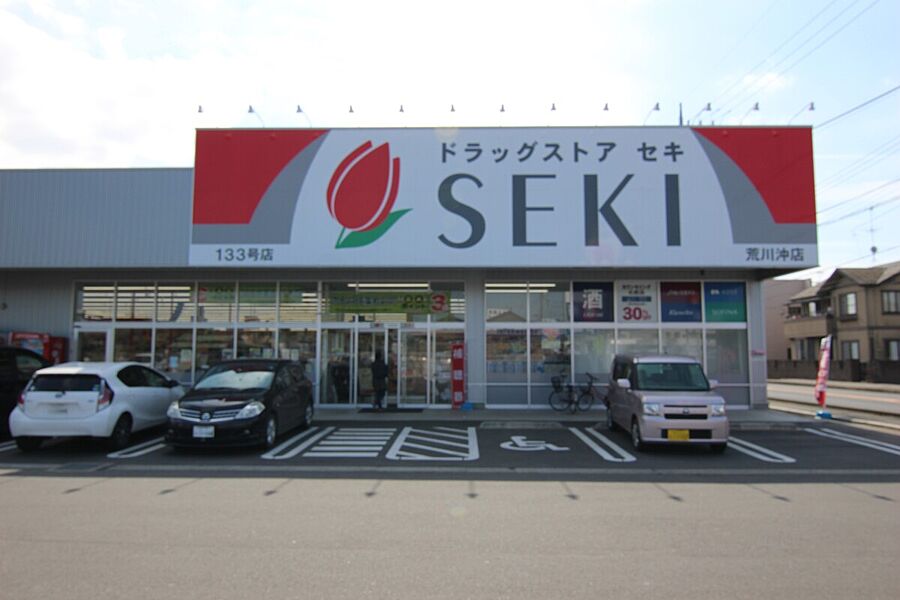 【買い物】ドラッグストアセキ荒川沖店