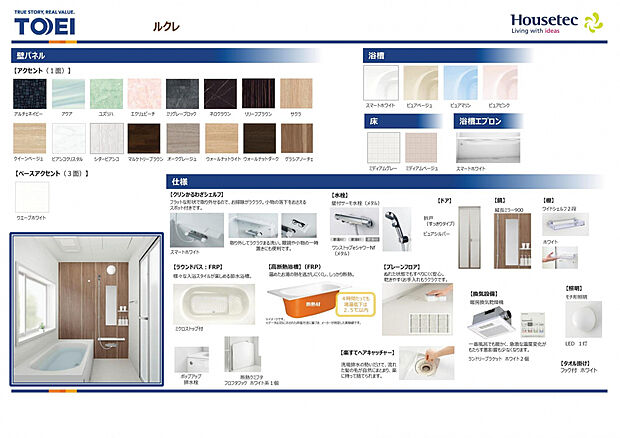 【浴室】アクセントパネルを使用した高級感のある浴室は、取り外し可能なカウンターやヘアキャッチャーのついた排水溝など、お手入れのしやすさも魅力の一つです。