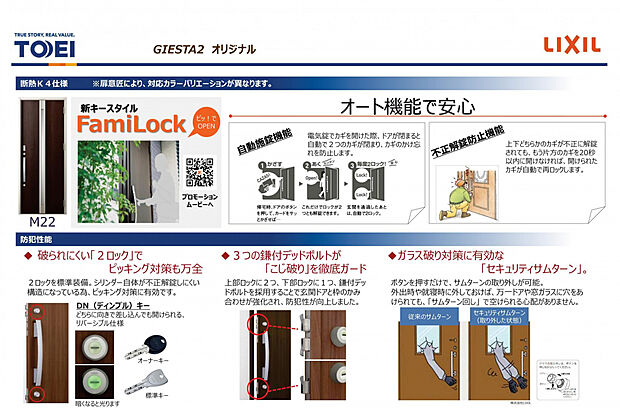 【玄関】カードキーをかざすだけでスムーズに開閉できる玄関は、毎日の暮らしを快適にします。自動施錠機能搭載で、カギのかけ忘れを防げ、防犯面でも安心していただけます。